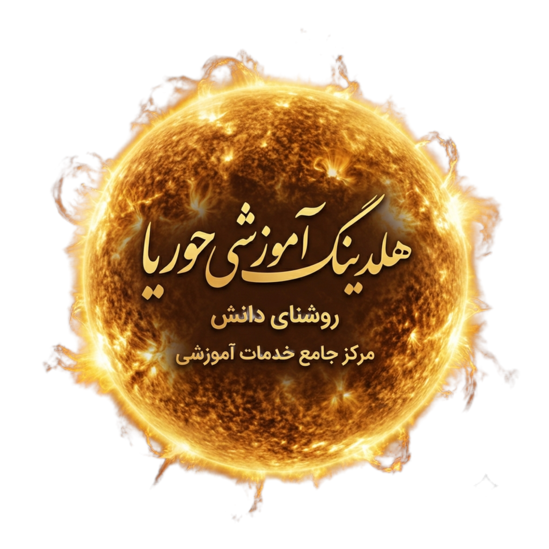 کهکشان حوریا