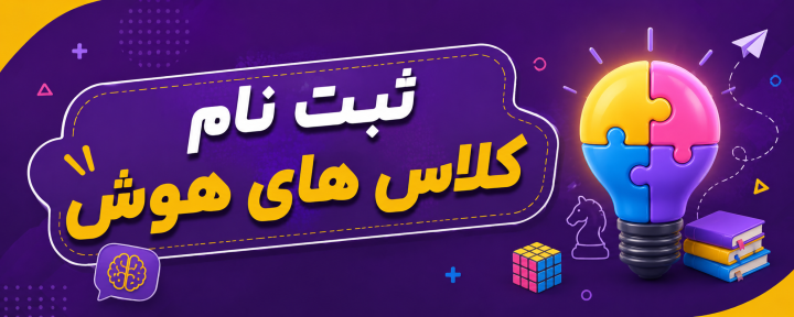 هوش