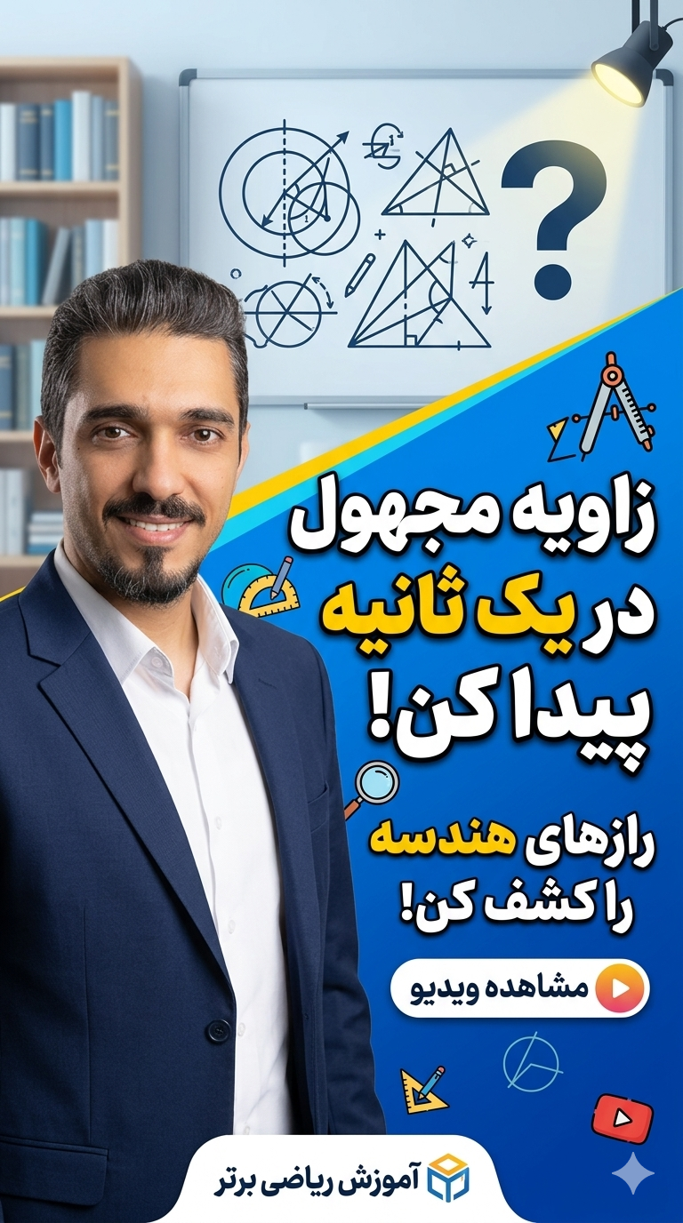 حل سوالات جذاب