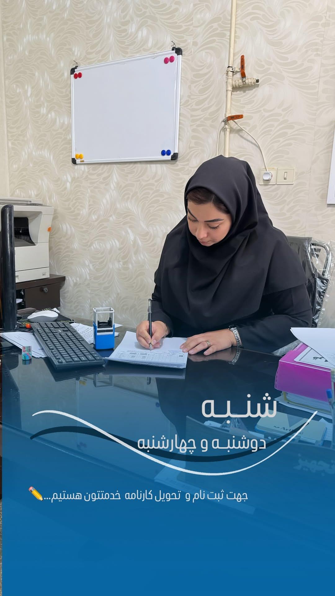 روز های بازدید و ثبت نام